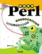���H���pPerl�\�e�L�X�g�����̊�b������|�[�^���\�z�܂�