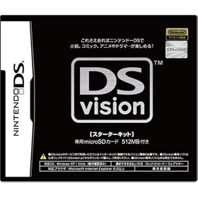 DSvision [�X�^�[�^�[�L�b�g] ��pmicroSD�J�[�h 512MB�t��