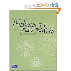 Python�Ŋw�ԃv���O������@
