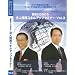 ��b����n�߂�@�l�ی��X�L���A�b�v�Z�~�i�[DVD VOL3