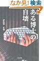 ���锎�m�̎���