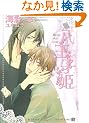 �����q�P (�񌩃V�����[�h����)