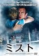 �~�X�g [DVD]