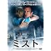 �~�X�g [DVD]