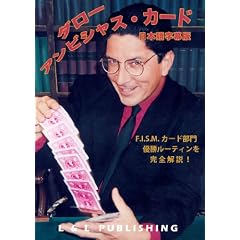 �A���r�V���X�E�J�[�h ���{�ꎚ���� [DVD]