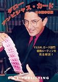 �A���r�V���X�E�J�[�h ���{�ꎚ���� [DVD]