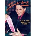 �A���r�V���X�E�J�[�h ���{�ꎚ���� [DVD]