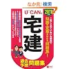 2011�N��U-CAN�̑�ߋ����\�z���W (���[�L�����̎��i�����V���[�Y)
