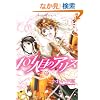 101�l�ڂ̃A���X (4) (WINGS COMICS) (�E�B���O�X�E�R�~�b�N�X)