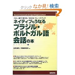 �l�C�e�B�u�����Ȃ�u���W���E�|���g�K�����b�̖{�\�������Łu�b����v�u�`���v�t���[�Y�u�b�N