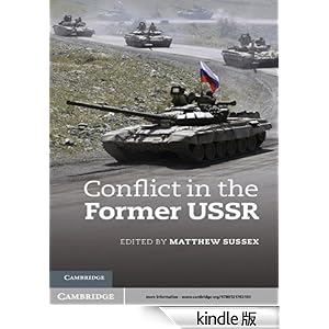 【クリックでお店のこの商品のページへ】Conflict in the Former USSR 電子書籍: Matthew Sussex: Kindleストア