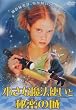 �����Ȗ��@�g���Ɣ閧�̏� [DVD]