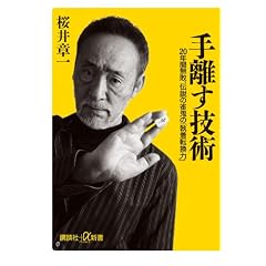 �藣���Z�p�@20�N�Ԗ��s�A�`���̐��S�́u�����]���́v (�u�k�Ѓv���X�A���t�@�V��)