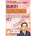 ������!���A�a�f�ÃG�N�X�v���X2010(�㊪) �P�A�l�b�gDVD