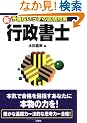 �V�E�\���Z���炸�̎����΍� �s�����m (�V�\���Z���炸�̎����΍�)