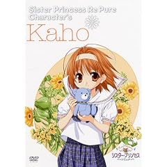 シスター・プリンセス Re Pure Vol.5 花穂
