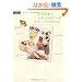 �������Ŋy���ރi�`�������t�[�h�\�����̂��������Ől�C��135�X (�A���t�@�����B�K�C�h�u�b�N�V���[�Y)