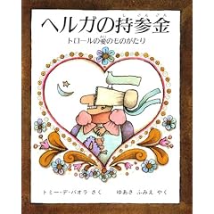 �w���K�̎��Q���\�g���[���̈��̂��̂�����