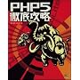 PHP5�O��U��