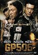 GP506 [DVD]