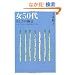 ��50�� �������̋ɈӁ\���܁A�����炵�����I�ɐ����� (Beauty Age Books)