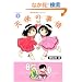 �V�g�̎��� 2 (�o���u�[�E�R�~�b�N�X)
