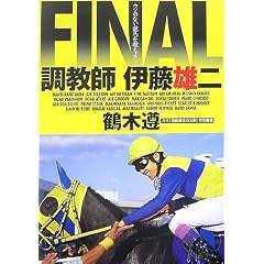 �����t�ɓ��Y��FINAL
