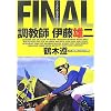 �����t�ɓ��Y��FINAL