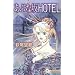 ���Ԃȍ�HOTEL (�N�C�[���Y�R�~�b�N�X)