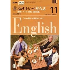 NHK �e���r�V3�����g�s�b�N�p��b 2007�N 11���� [�G��]