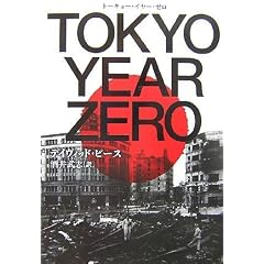 TOKYO YEAR ZERO