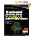 Android�A�v���J������ (Sams Teach Yourself)