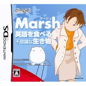 �p���H�ׂ�s�v�c�Ȑ����� Marsh