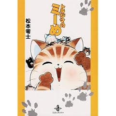 �g���W�}�̃~�[�� (�H�c����)