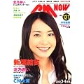 CM NOW (�V�[�G���E�i�E) 2008�N 03���� [�G��]