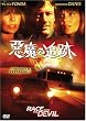 �����̒ǐ� [DVD]