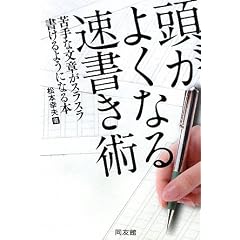 �����悭�Ȃ鑬�����p�\���ȕ��͂��X���X��������悤�ɂȂ�{