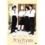 �J�t�F�㊯�R ~Sweet Boys~ [DVD]