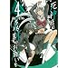 ���_�l�ɍŊ��̂��肢��(4)(��) (�K���K���R�~�b�N�XJOKER)