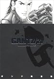 GANTZ 21 (�����O�W�����v�R�~�b�N�X)