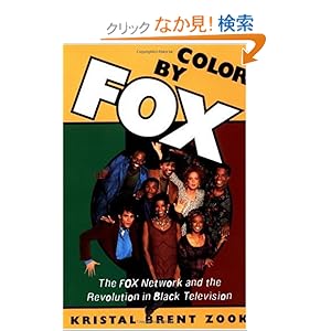 【クリックでお店のこの商品のページへ】Color by Fox: The Fox Network and the Revolution in Black Television (The W.E.B. Du Bois Institute Series): Kristal Brent Zook: 洋書