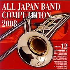 �S���{���t�y�R���N�[��2008 Vol.12 <��w�E�E���II>