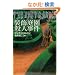 �����뉀�E�l���� (�}�K�Ѓ~�X�e���[)