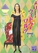 �����[�E�E�B�h�E�E�����c (�u�k�Е���)