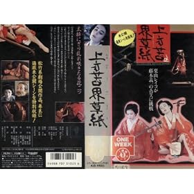 �����E���� [VHS]
