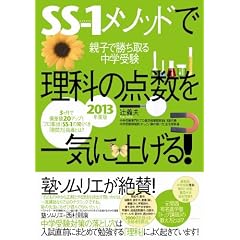 �Q�O�P�R�N�x�Ł@SS�]1���\�b�h�ŗ��Ȃ̓_������C�ɏグ��!