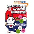 CD BOOK�@��������72�p�^�[���ł���Ȃɘb����؍����b (�A�X�J�J���`���[)