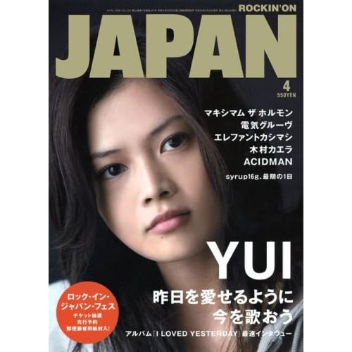 YUI:ROCKIN'ON JAPAN (ロッキング・オン・ジャパン) 2008年 04月号 [雑誌] (雑誌)[画像]2498.23497.10534