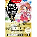 ����&���l�� ���ȃg�[���f�ޏW(DVD-ROM�t)