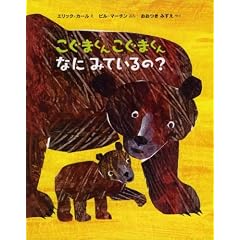 �����܂��� �����܂��� �Ȃɂ݂Ă����?